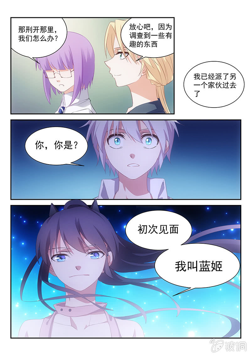 第51话:你哪来这么多的问题11