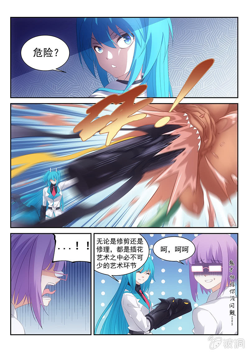 第51话:你哪来这么多的问题2