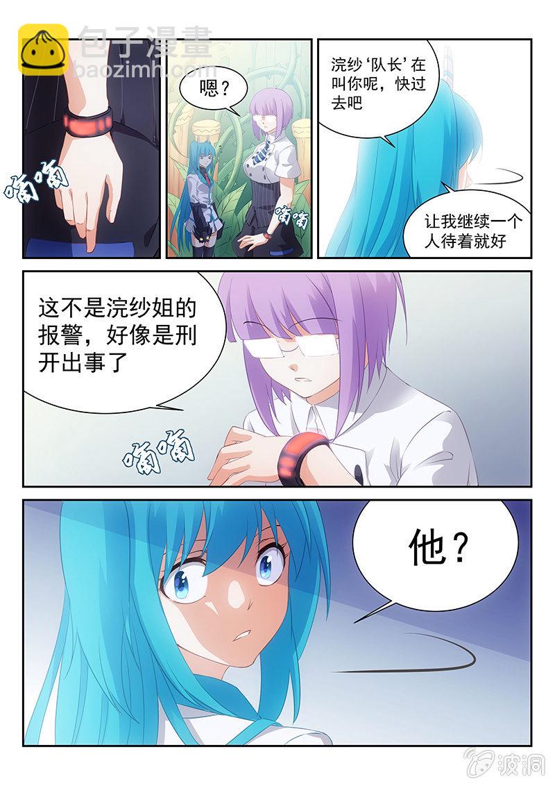 第51话:你哪来这么多的问题3