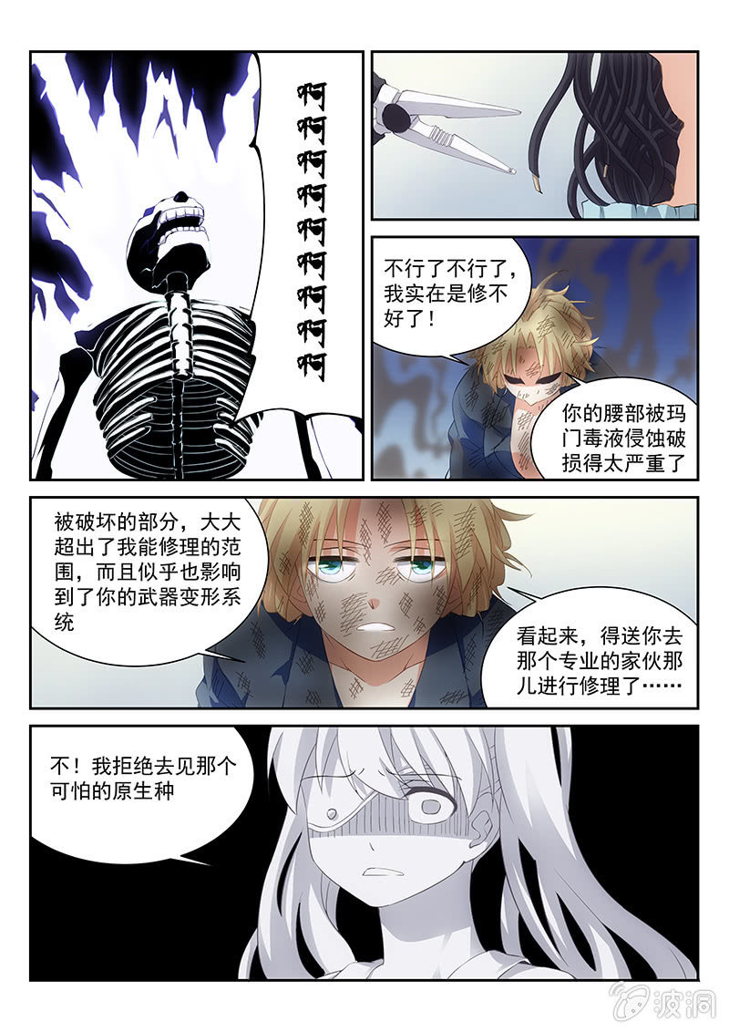 第51话:你哪来这么多的问题5