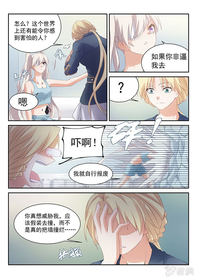 第51话:你哪来这么多的问题6
