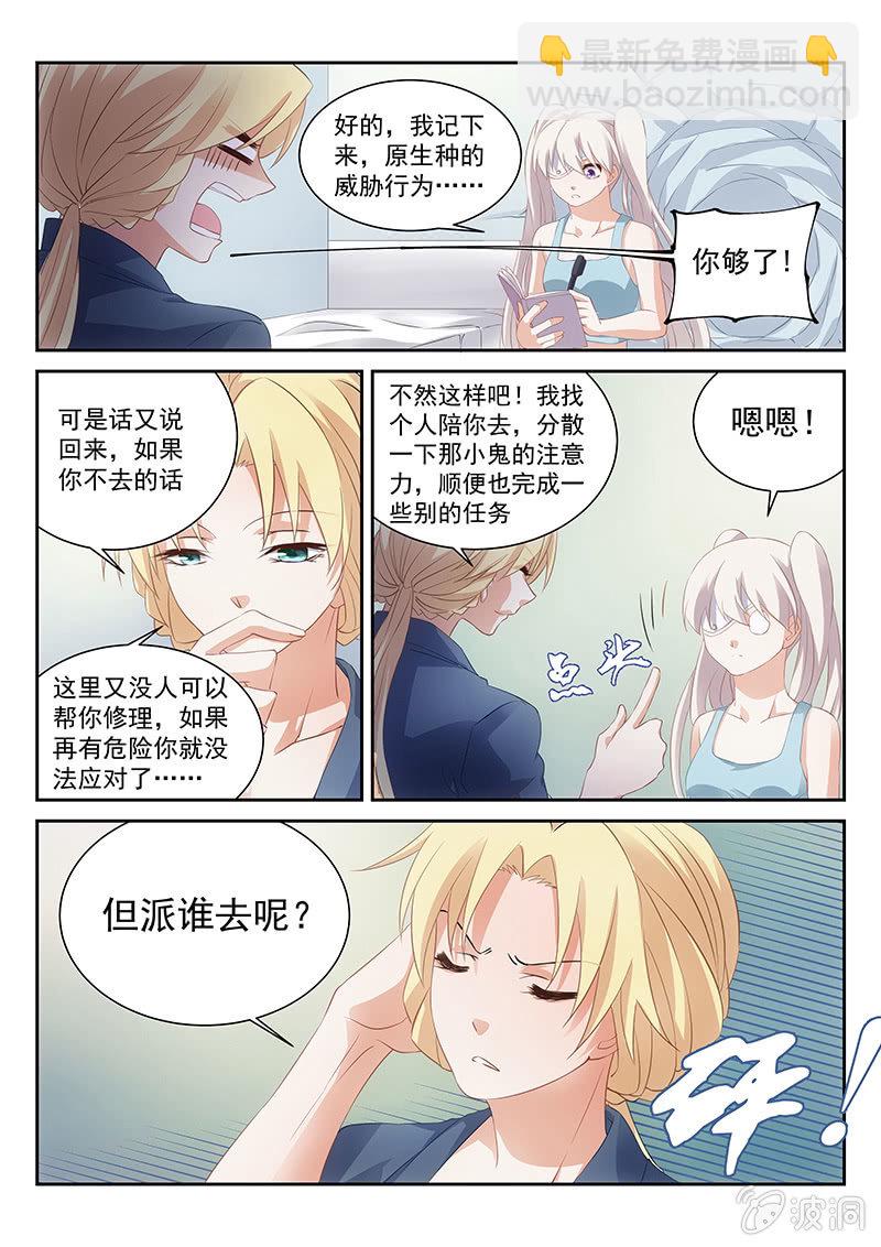 第51话:你哪来这么多的问题7