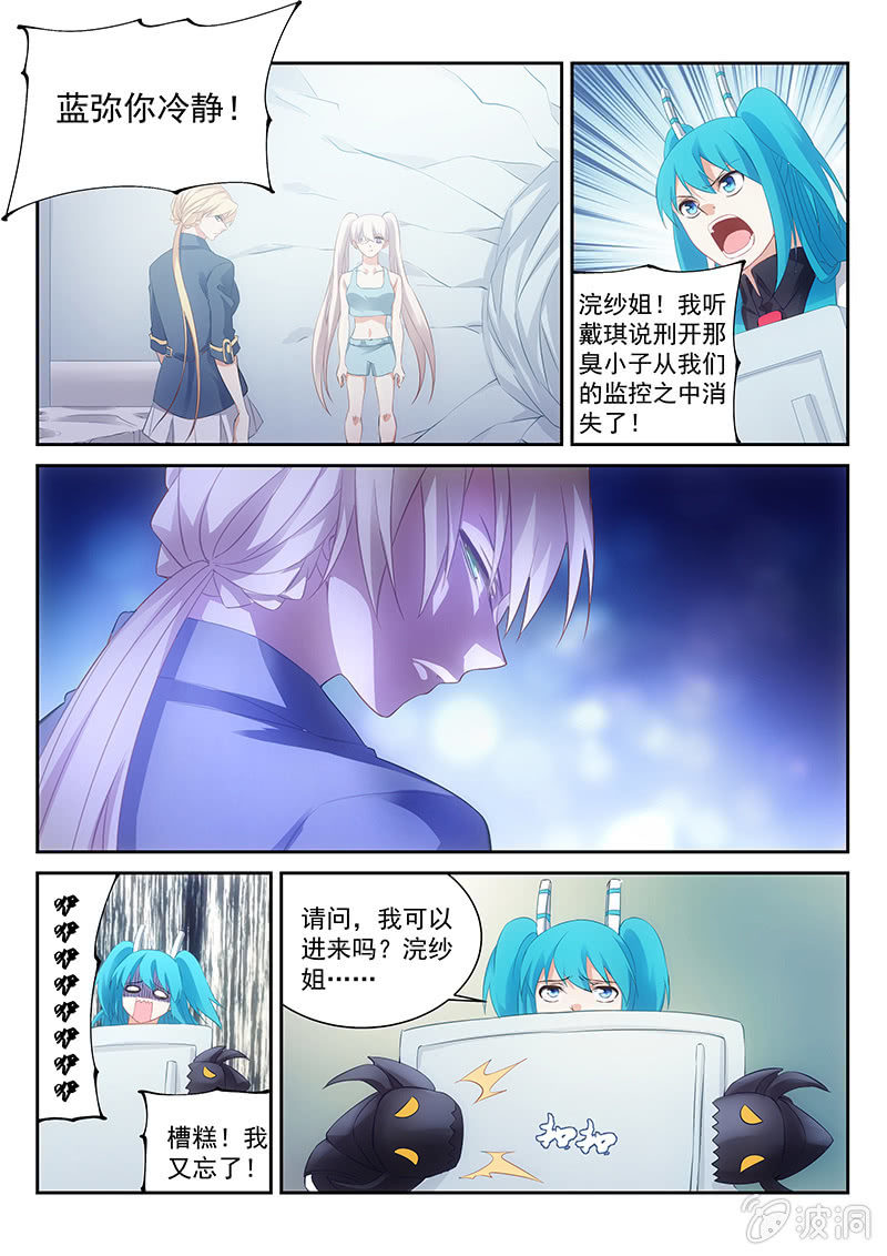 第51话:你哪来这么多的问题8