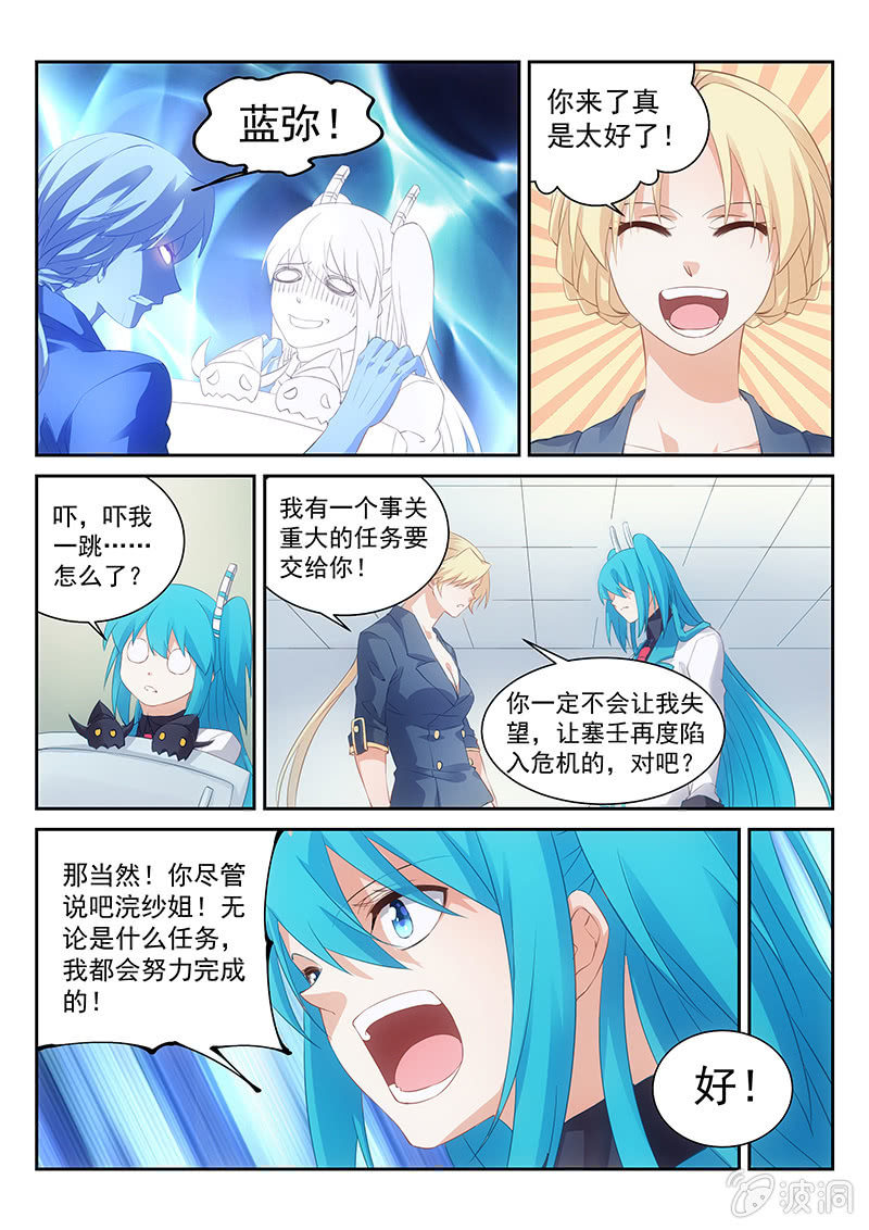 第51话:你哪来这么多的问题9