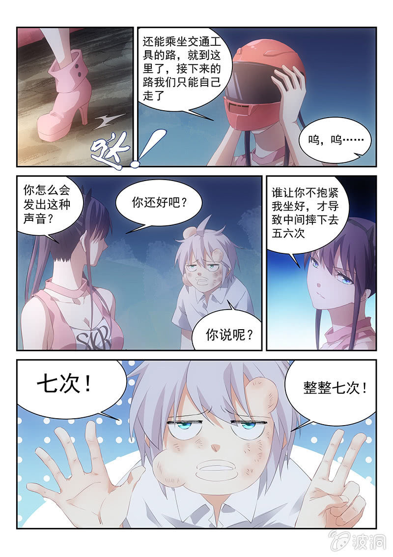 第53话:金钥匙孤儿院1