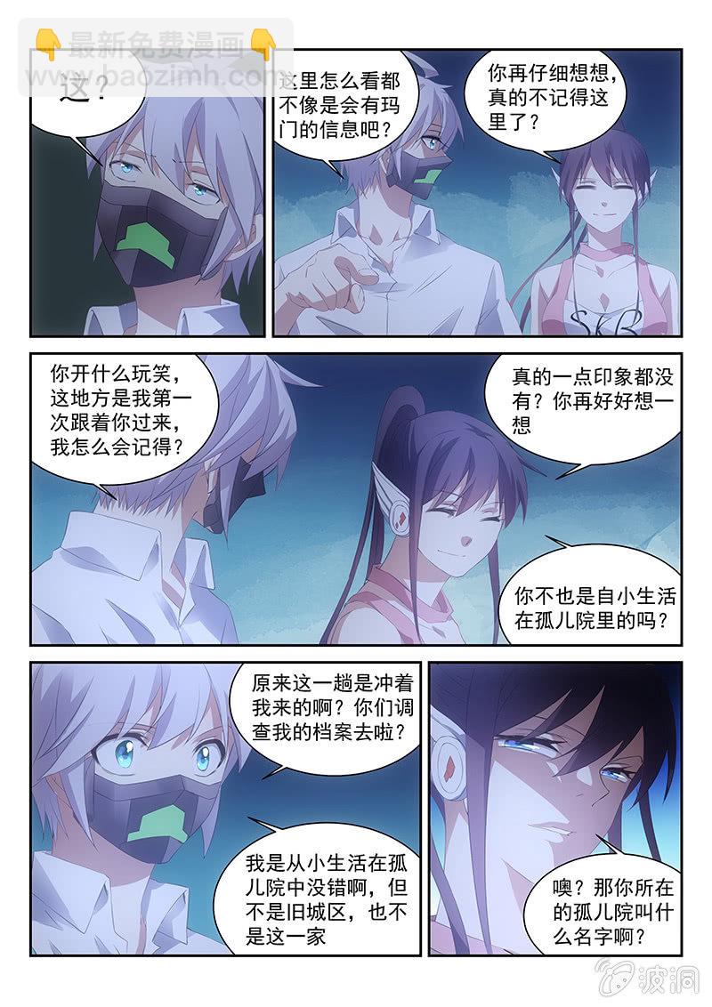 第53话:金钥匙孤儿院10