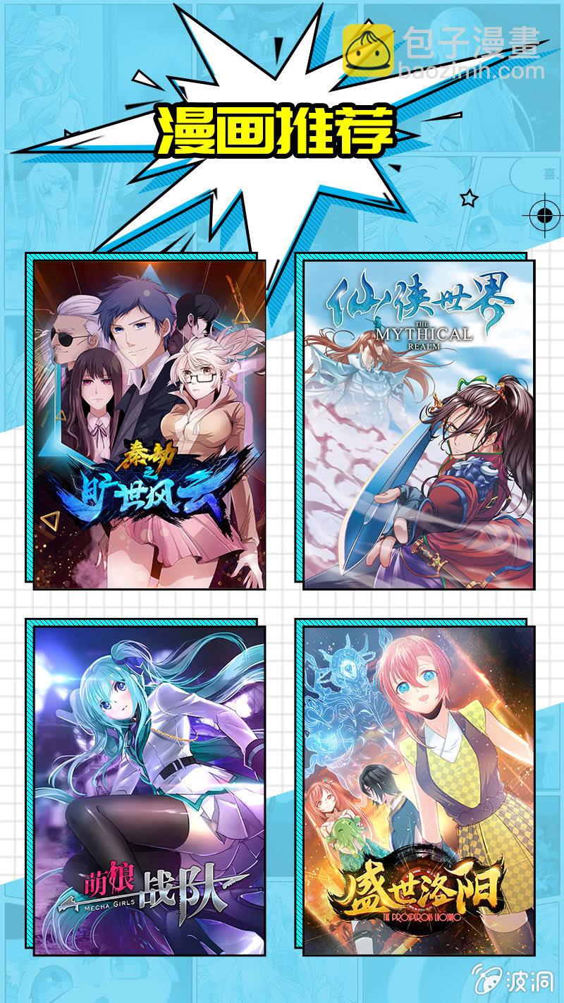 第53话:金钥匙孤儿院13