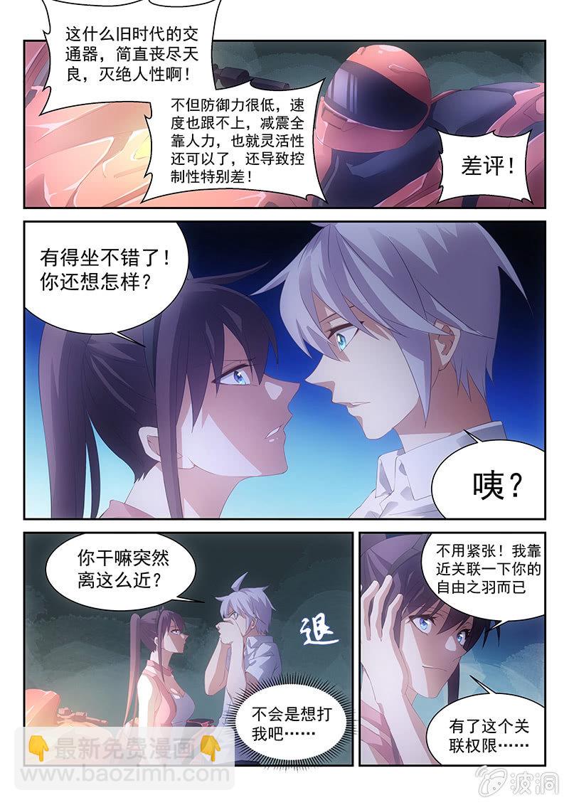 第53话:金钥匙孤儿院2