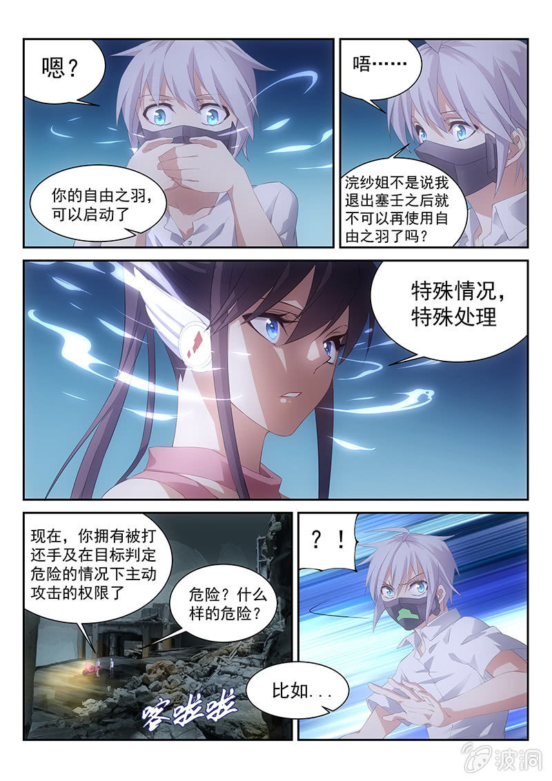 第53话:金钥匙孤儿院3