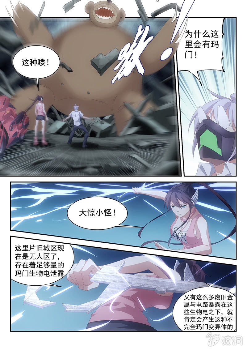 第53话:金钥匙孤儿院4