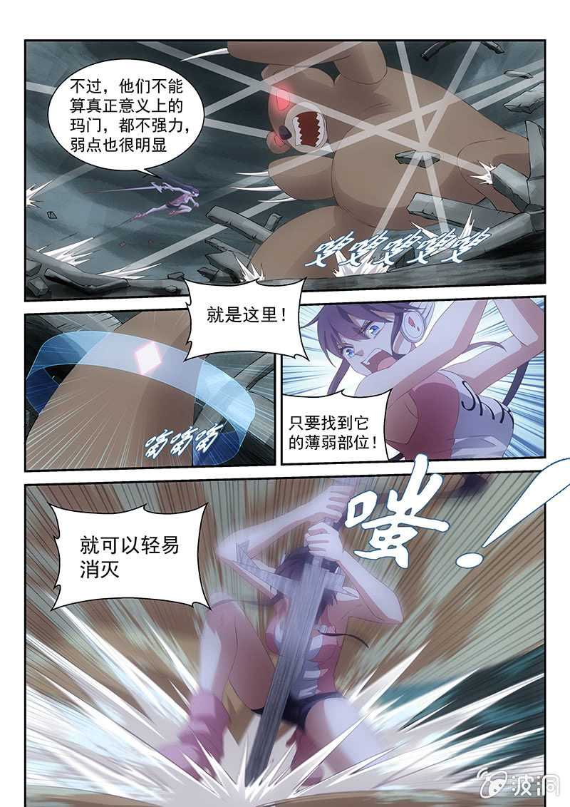 第53话:金钥匙孤儿院5