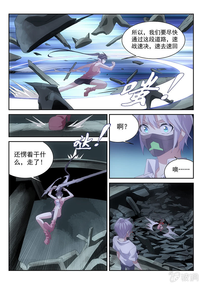 第53话:金钥匙孤儿院7