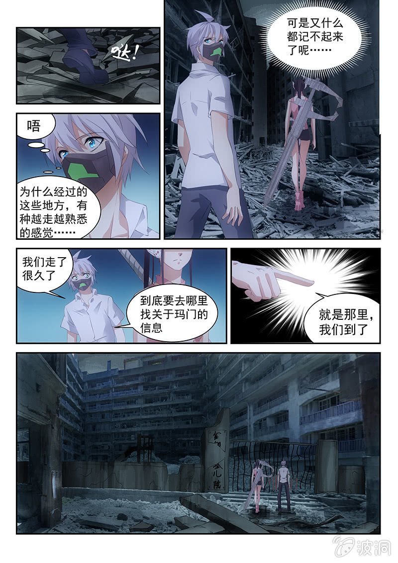 第53话:金钥匙孤儿院9