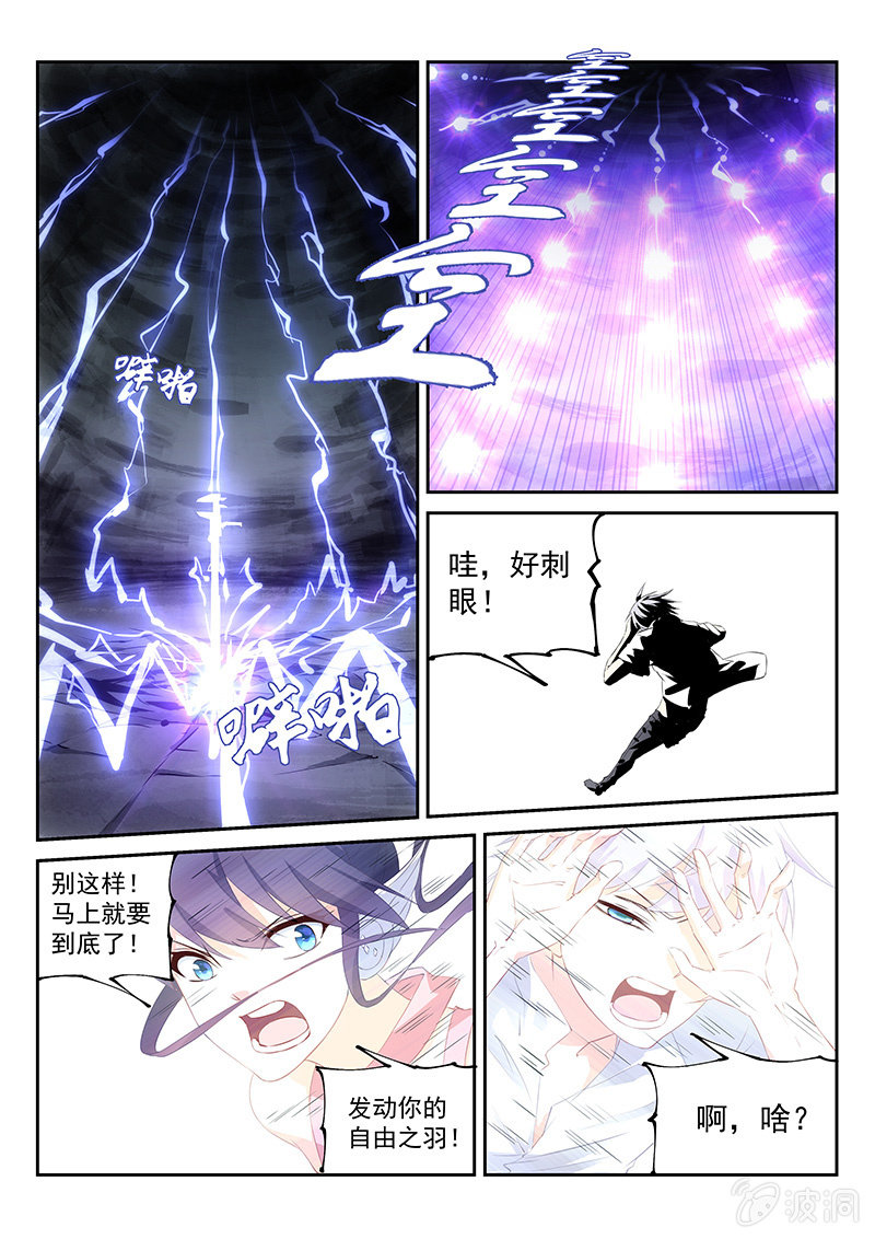 第57话:被隐藏的竖井通道1