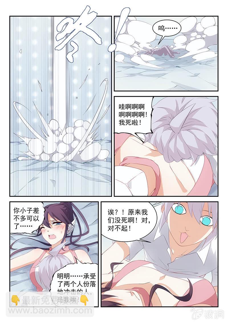 第57话:被隐藏的竖井通道3