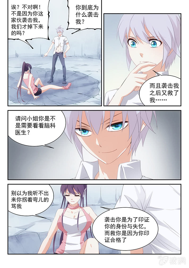 第57话:被隐藏的竖井通道4