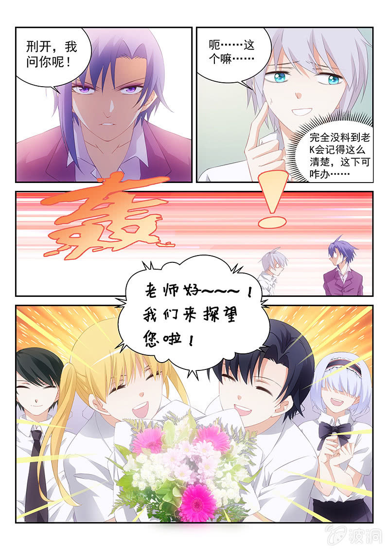 第60话:我带你去见妈妈吧0