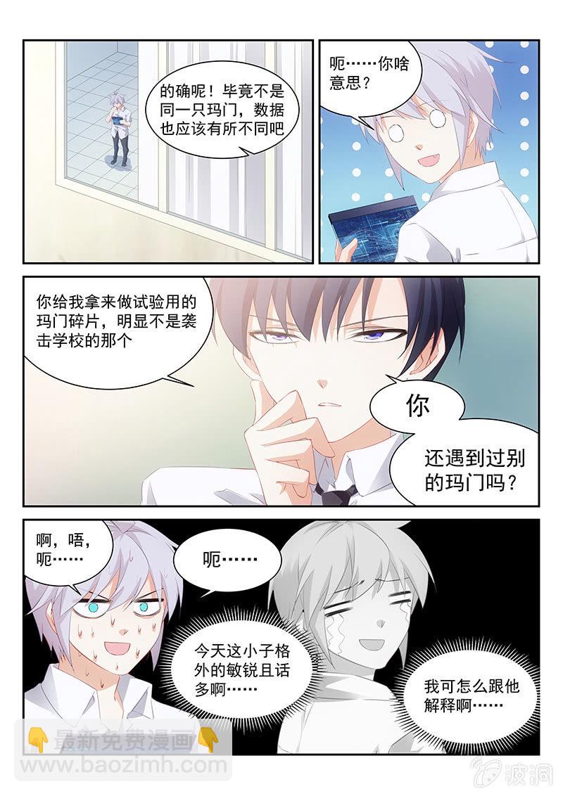 第60话:我带你去见妈妈吧3