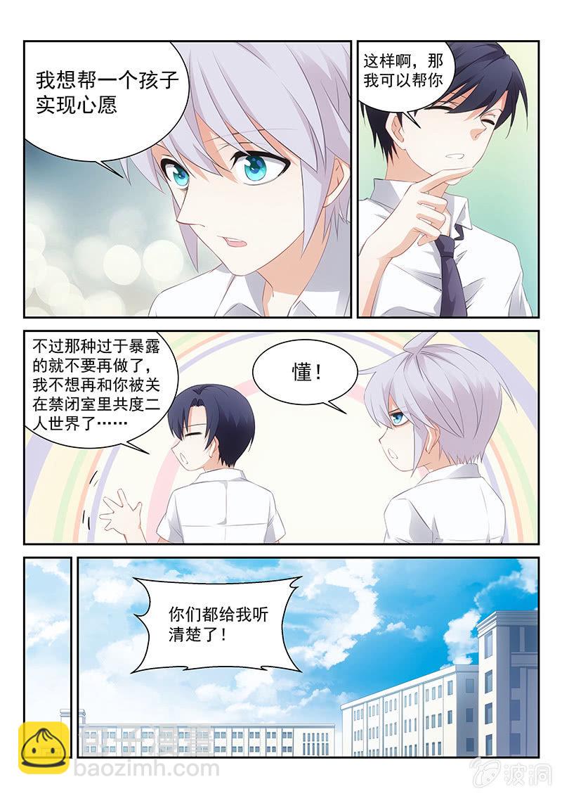 第60话:我带你去见妈妈吧6