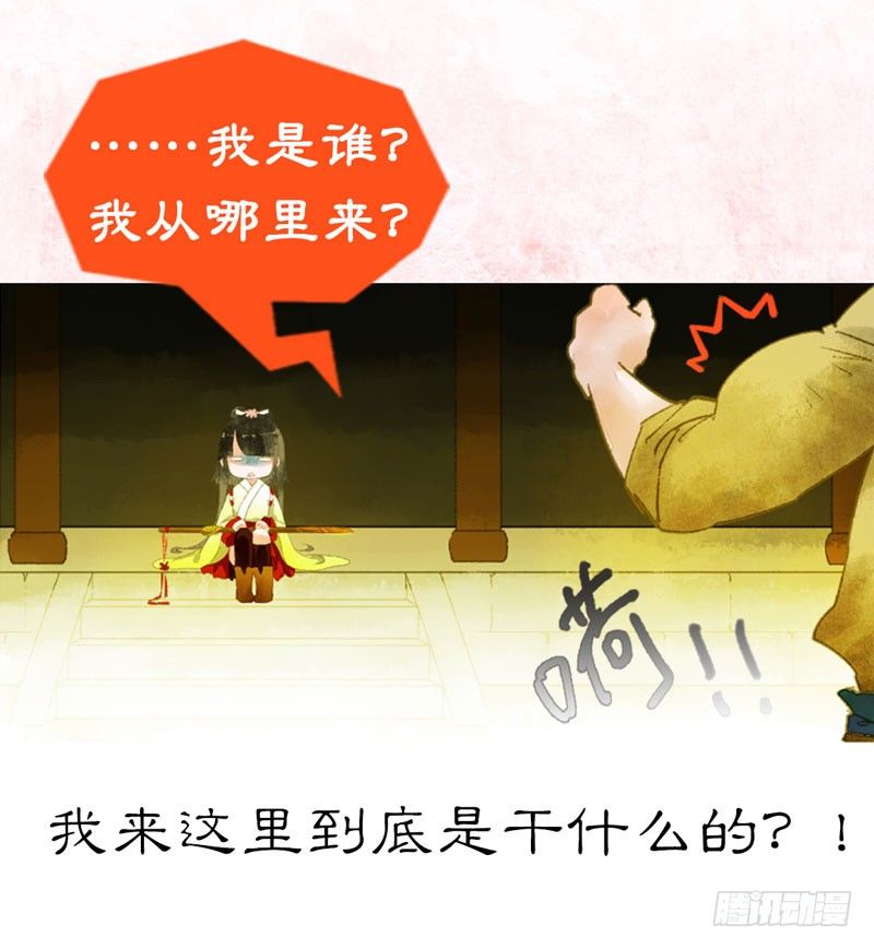 预告：万万没想到的穿越29