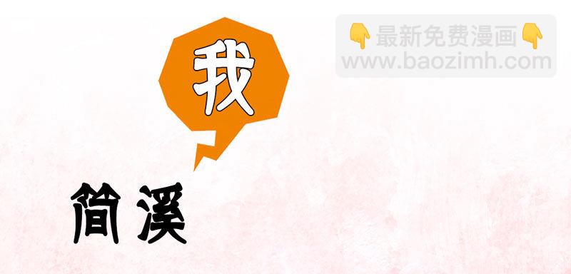 预告：万万没想到的穿越3