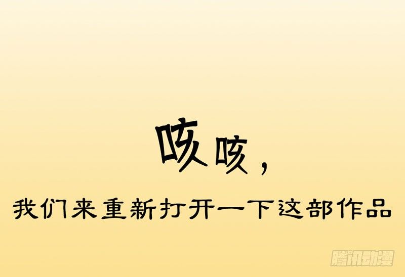 预告：万万没想到的穿越32