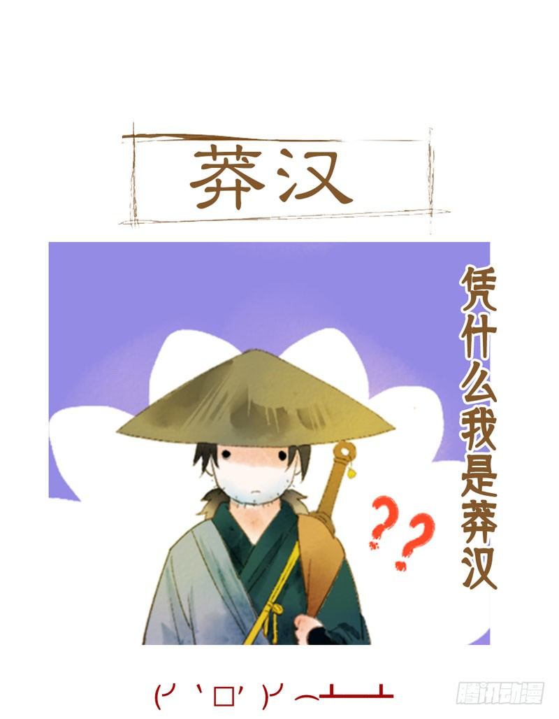 预告：万万没想到的穿越38