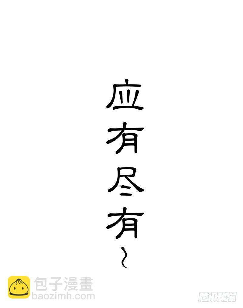 预告：万万没想到的穿越51