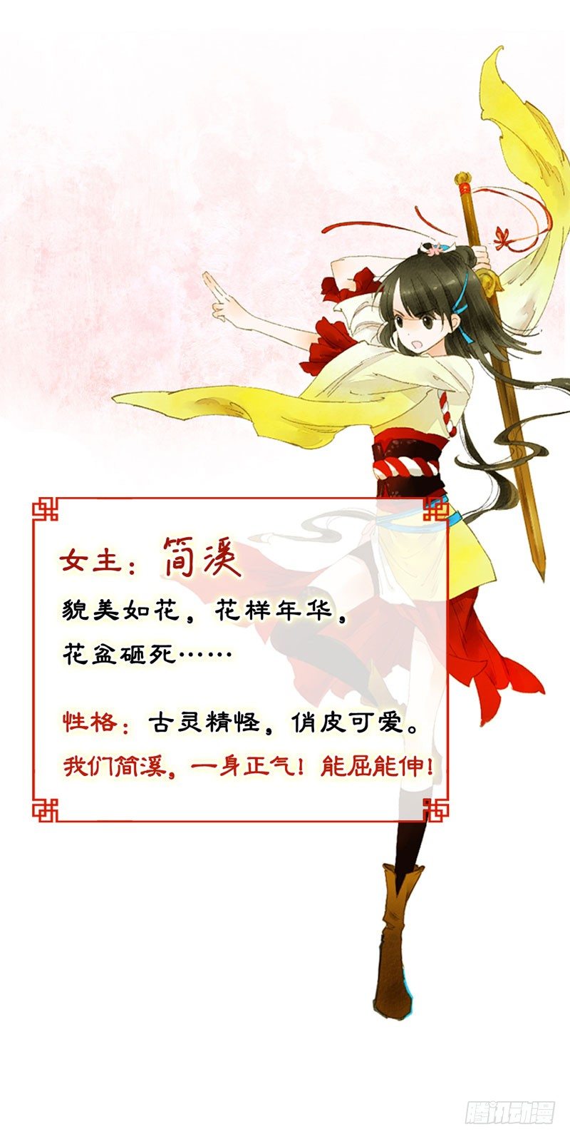 预告：万万没想到的穿越56