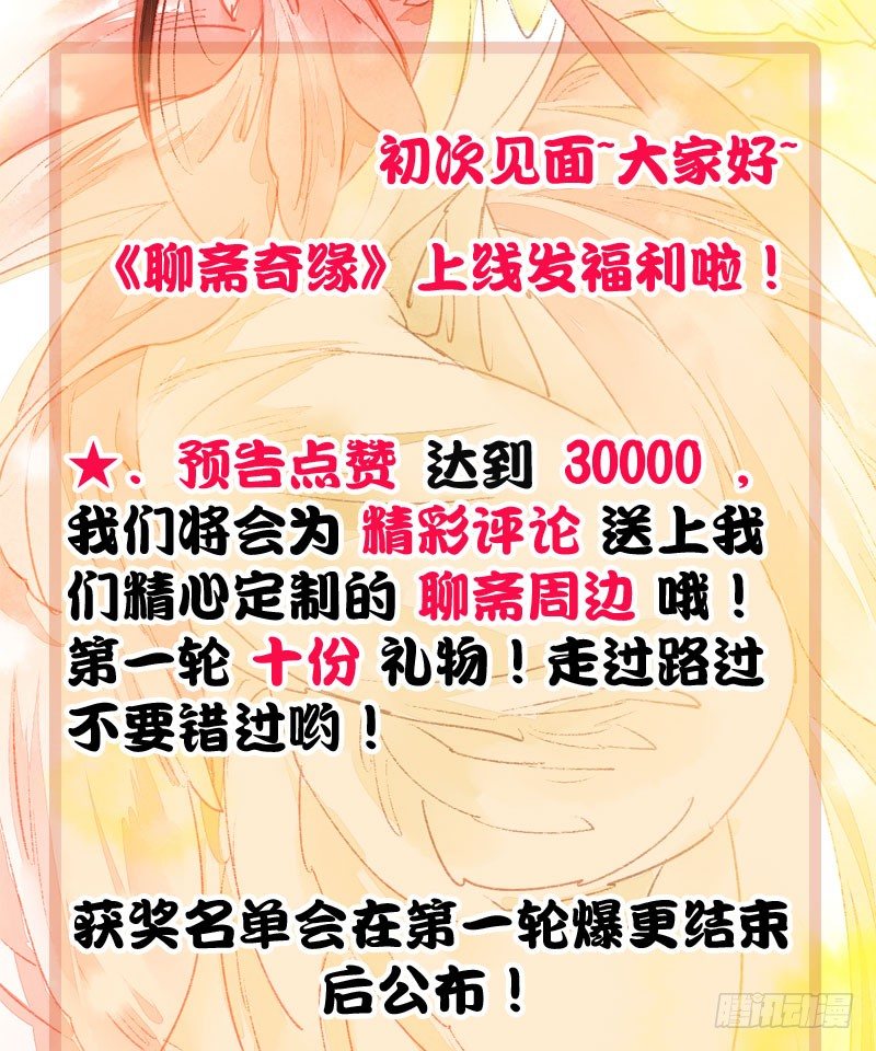 预告：万万没想到的穿越58