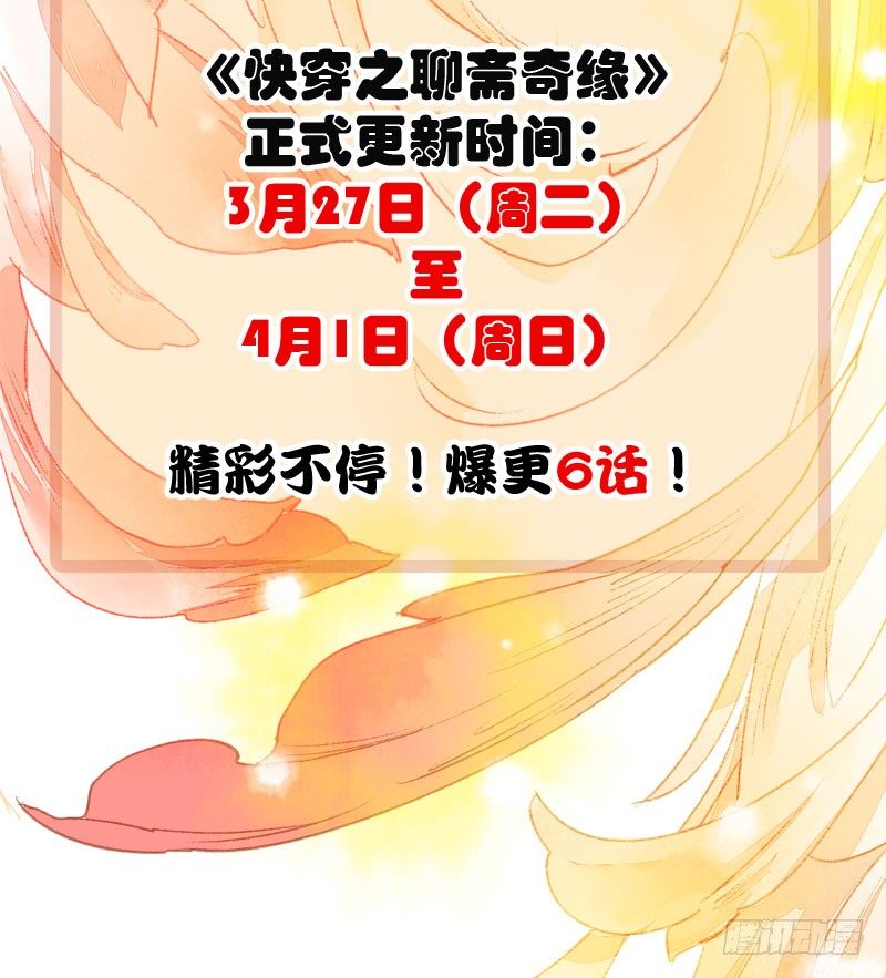 预告：万万没想到的穿越59
