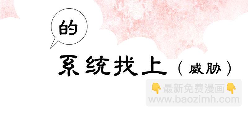 预告：万万没想到的穿越7