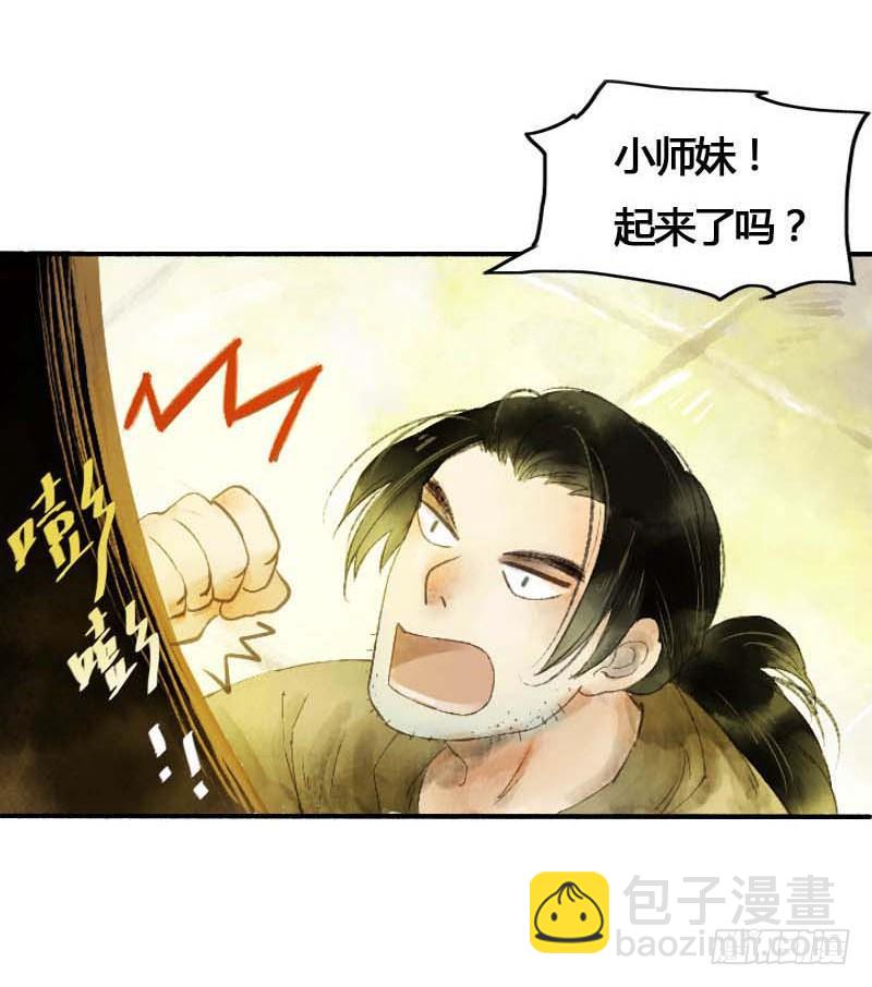 第一话：逮住一只俊书生10