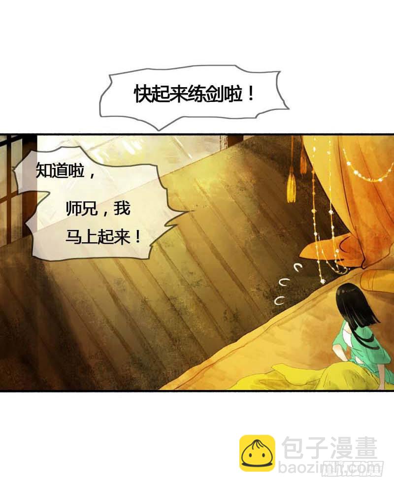 第一话：逮住一只俊书生11