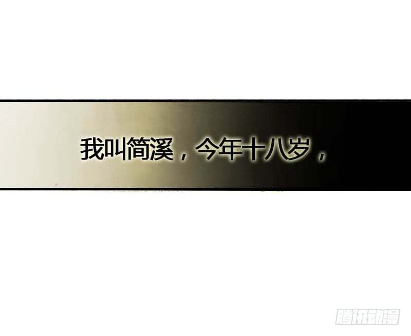 第一话：逮住一只俊书生12