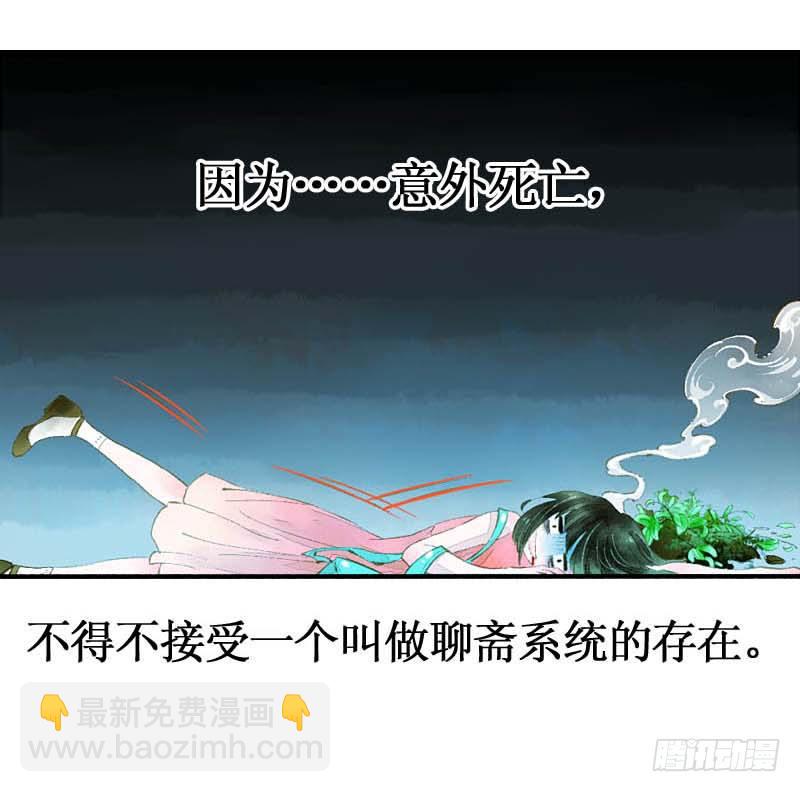 第一话：逮住一只俊书生14