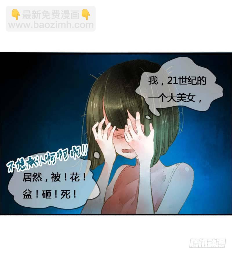 第一话：逮住一只俊书生17
