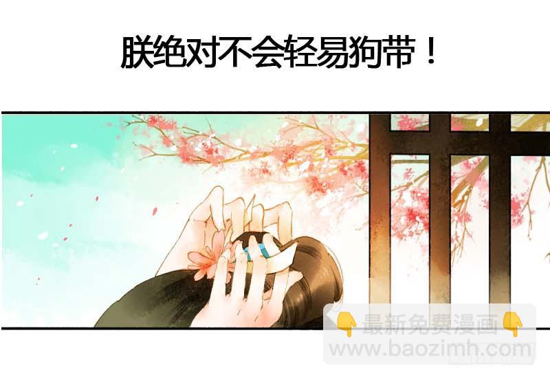 第一话：逮住一只俊书生20