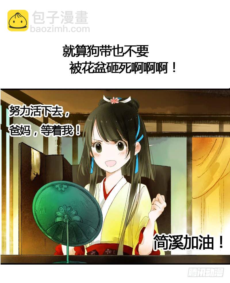 第一话：逮住一只俊书生21