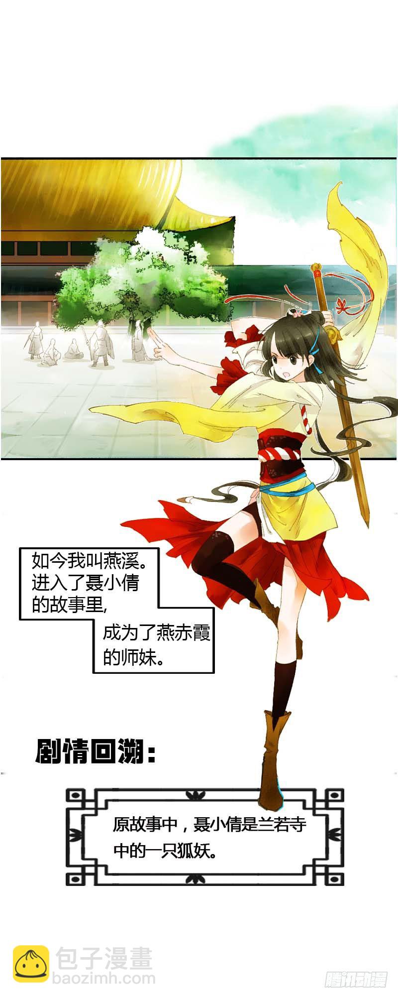 第一话：逮住一只俊书生22