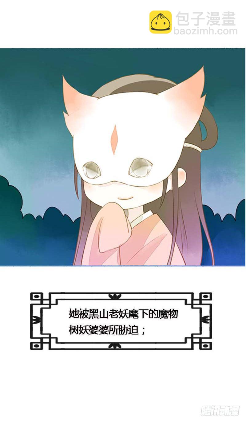 第一话：逮住一只俊书生23