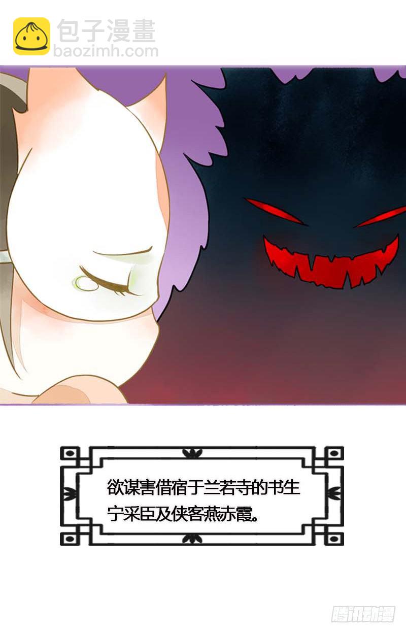 第一话：逮住一只俊书生24