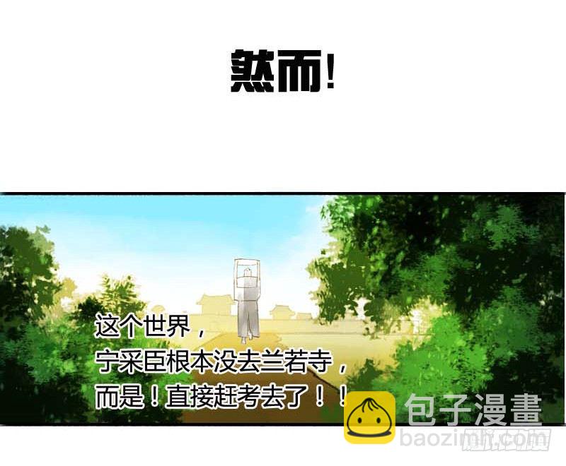 第一话：逮住一只俊书生27