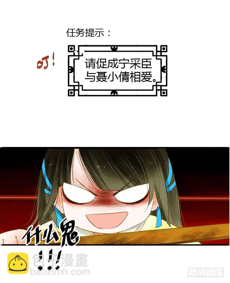 第一话：逮住一只俊书生28