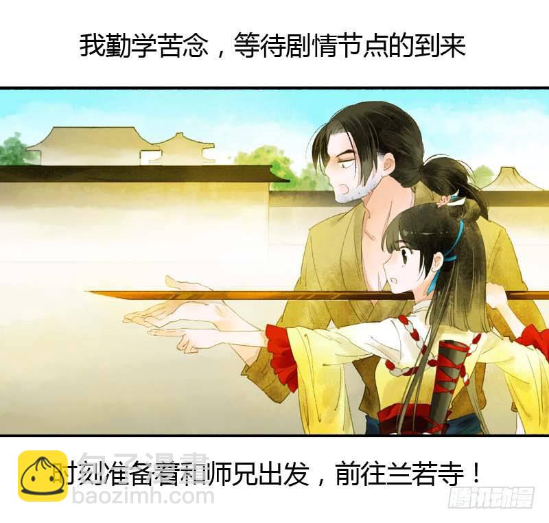 第一话：逮住一只俊书生29