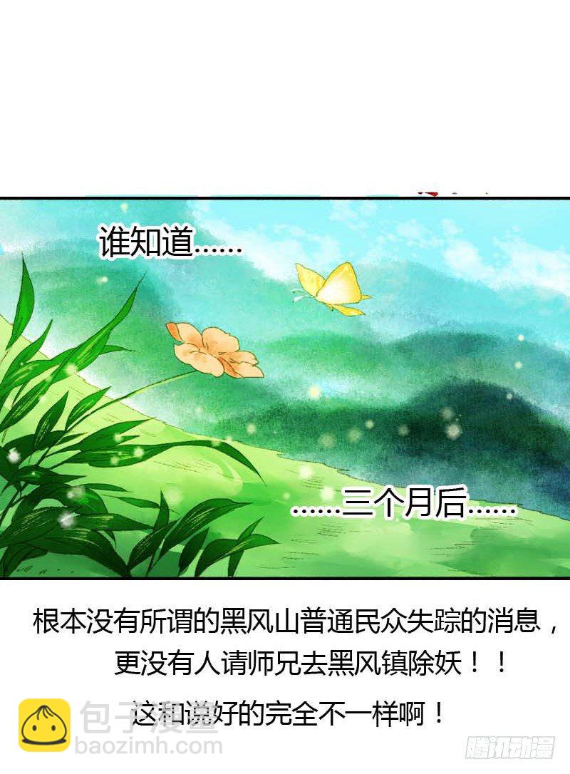 第一话：逮住一只俊书生30