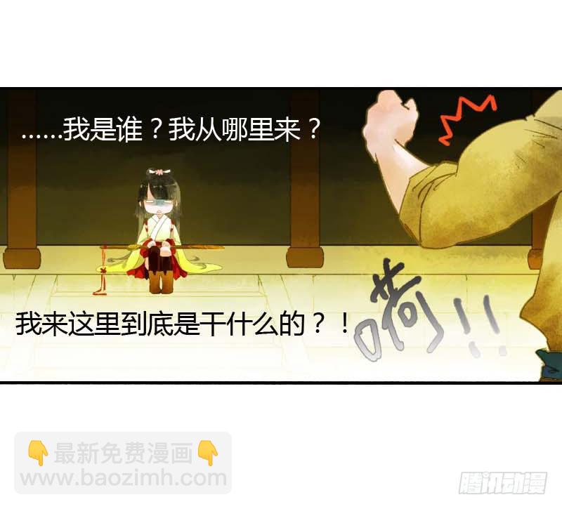第一话：逮住一只俊书生31