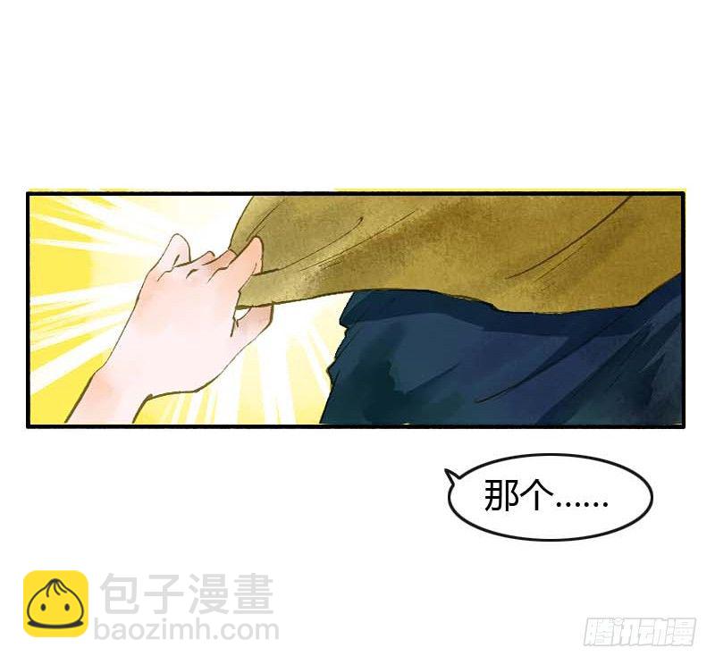 第一话：逮住一只俊书生32