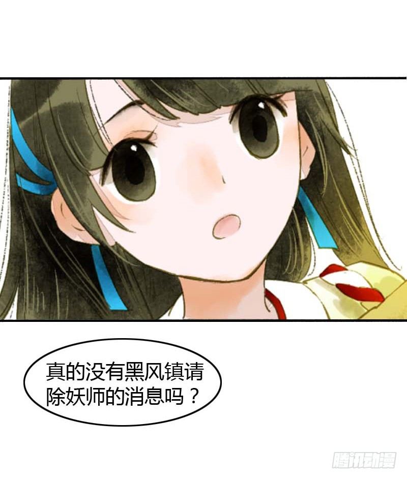 第一话：逮住一只俊书生33