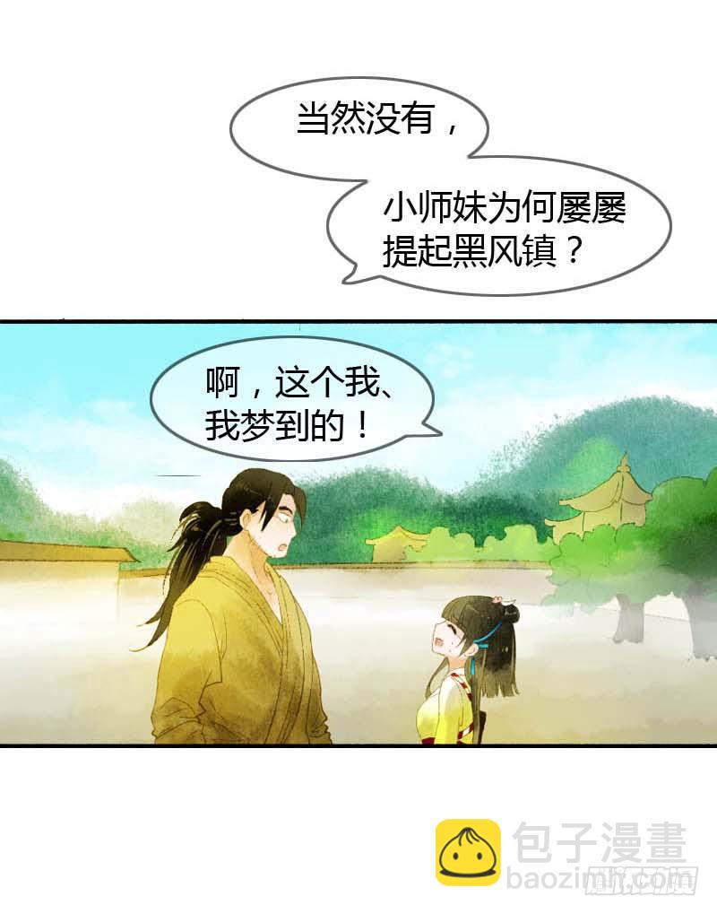 第一话：逮住一只俊书生34